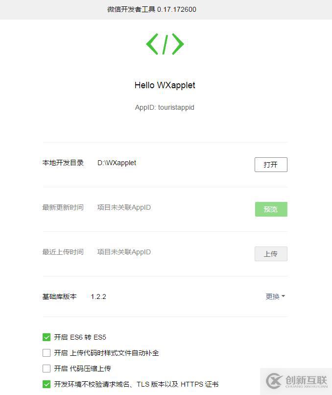 開(kāi)發(fā)一款小程序的操作步驟