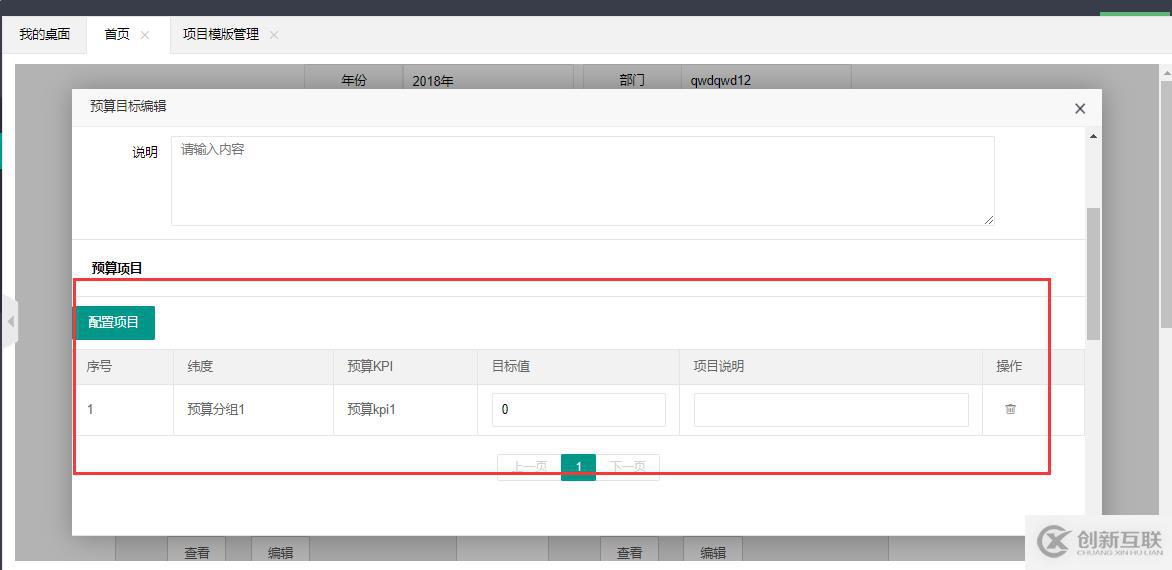 layui框架彈出層關(guān)閉和刷新問題的解決方法