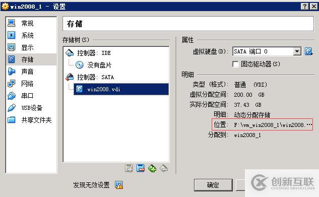 VirtualBox 虛擬機遷移-克隆