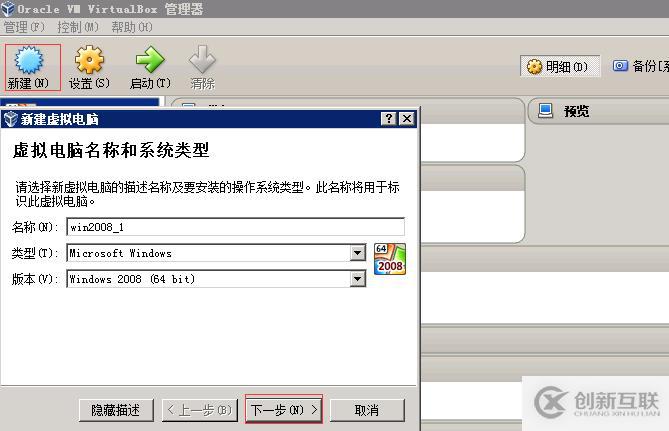 VirtualBox 虛擬機遷移-克隆