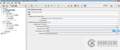 jmeter參數(shù)化之CSV Data Set Config