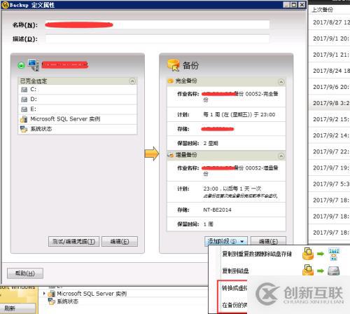 通過Veritas將Hyper-V虛擬機(jī)轉(zhuǎn)換為VMware虛擬機(jī)