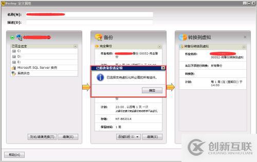 通過Veritas將Hyper-V虛擬機(jī)轉(zhuǎn)換為VMware虛擬機(jī)