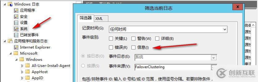 WSFC日志分析基礎篇
