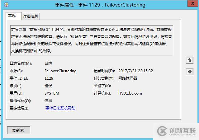 WSFC日志分析基礎篇