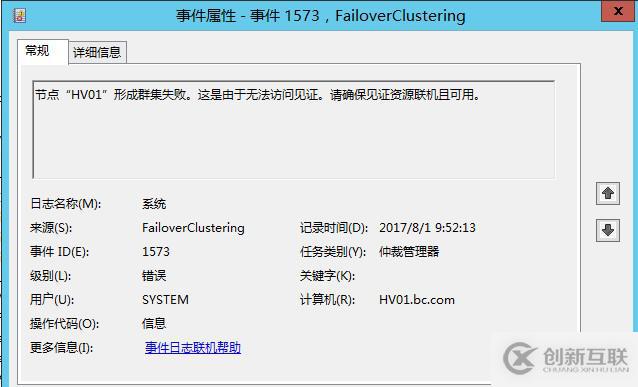 WSFC日志分析基礎篇