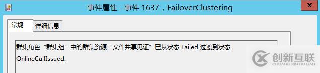 WSFC日志分析基礎篇