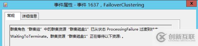 WSFC日志分析基礎篇