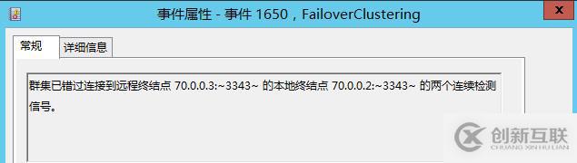 WSFC日志分析基礎篇
