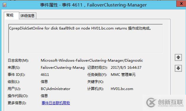 WSFC日志分析基礎篇
