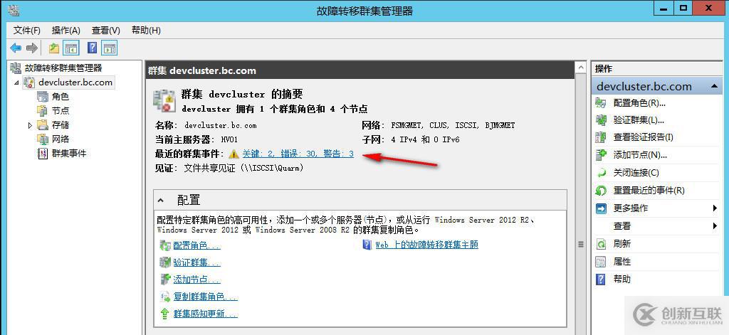 WSFC日志分析基礎篇