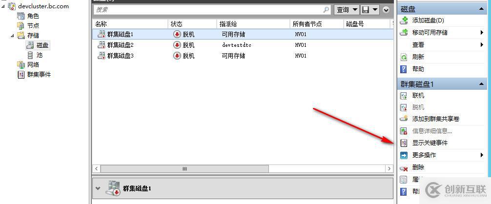 WSFC日志分析基礎篇