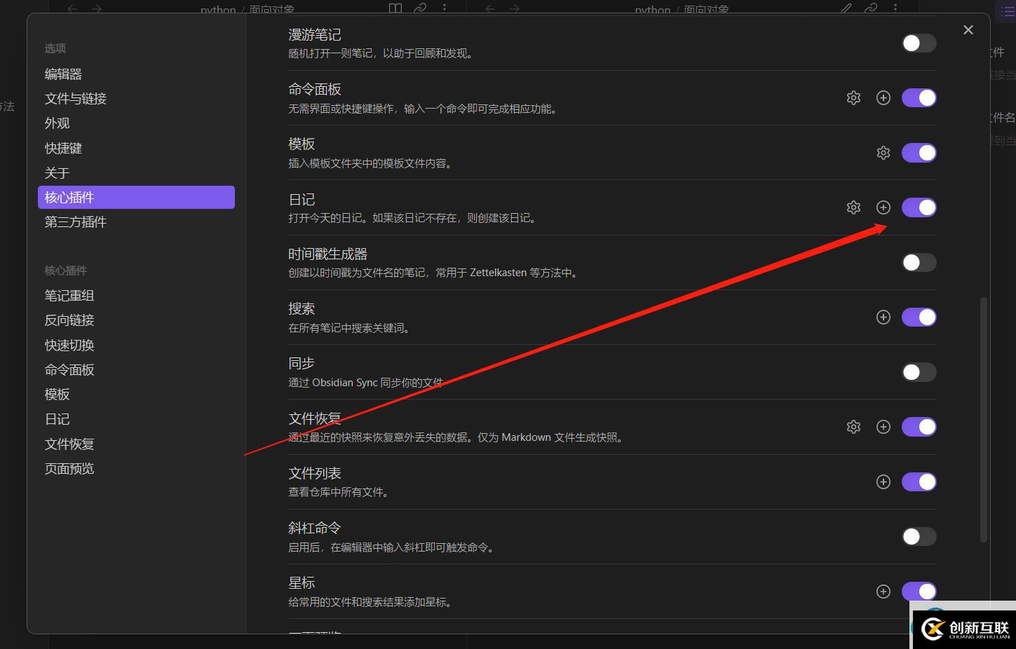 日記插件