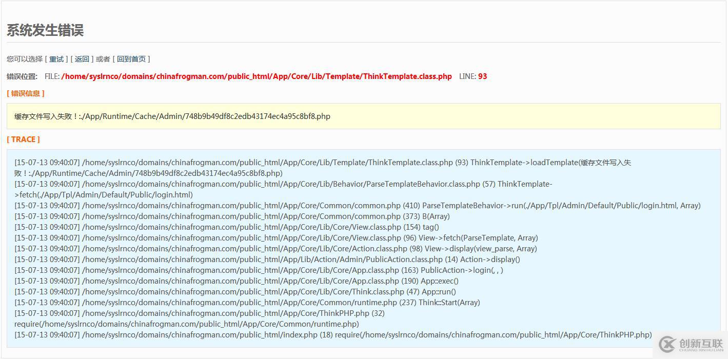 YoudianCMS五合一建站系統(tǒng)網(wǎng)站打開發(fā)生系統(tǒng)錯誤?
