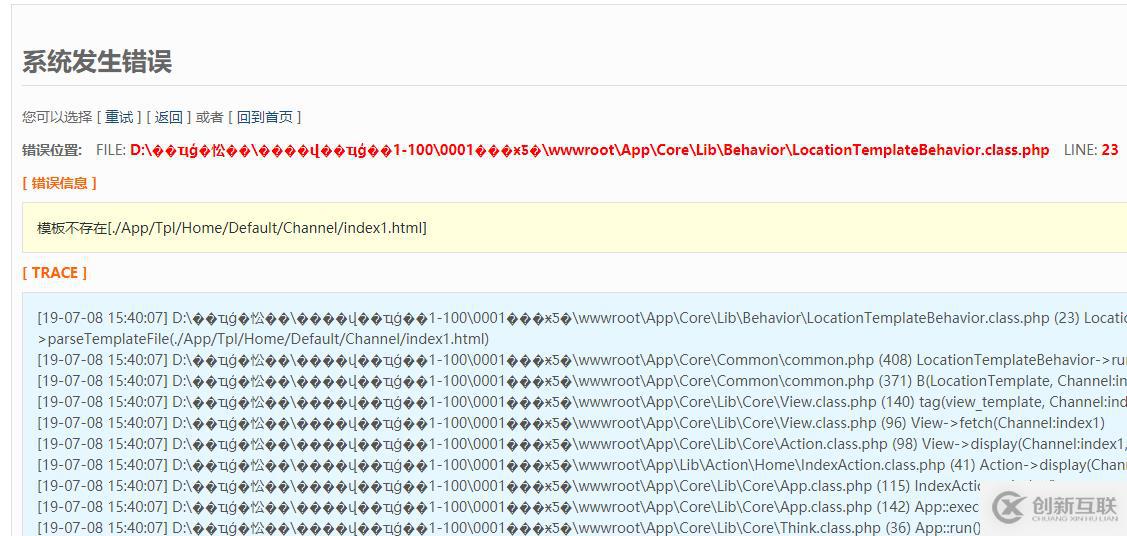 YoudianCMS五合一建站系統(tǒng)網(wǎng)站打開發(fā)生系統(tǒng)錯誤?
