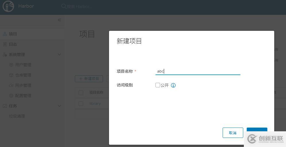 docker私有倉庫搭建（harbor）