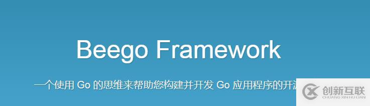 Golang框架與 Web 框架的對(duì)比