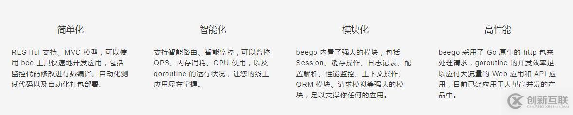 Golang框架與 Web 框架的對(duì)比