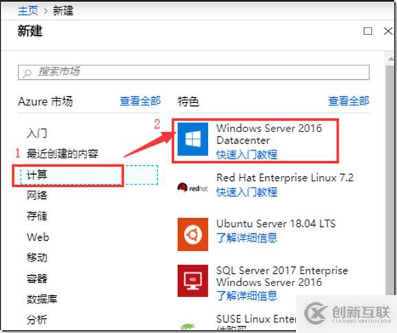 利用Azure Backup 備份虛擬機(jī)之三:創(chuàng)建VM時啟用備份