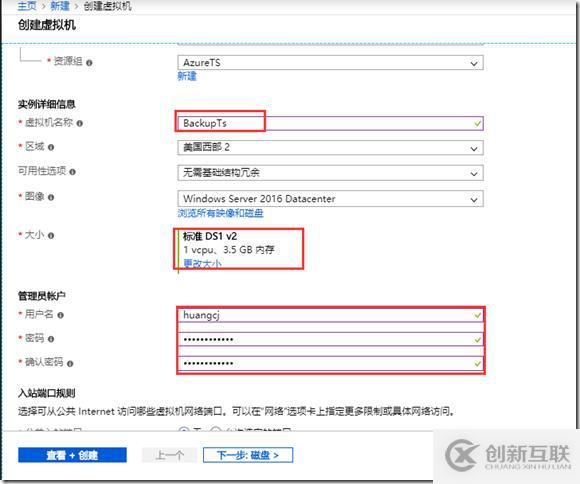 利用Azure Backup 備份虛擬機(jī)之三:創(chuàng)建VM時啟用備份