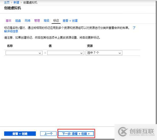 利用Azure Backup 備份虛擬機(jī)之三:創(chuàng)建VM時啟用備份