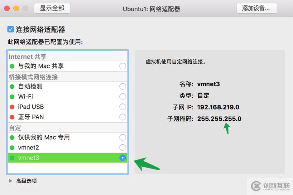 基于Ubuntu 16.04如何設(shè)置固定IP