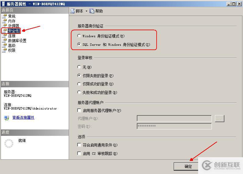 SQL Server權(quán)限管理和數(shù)據(jù)恢復(fù)詳解