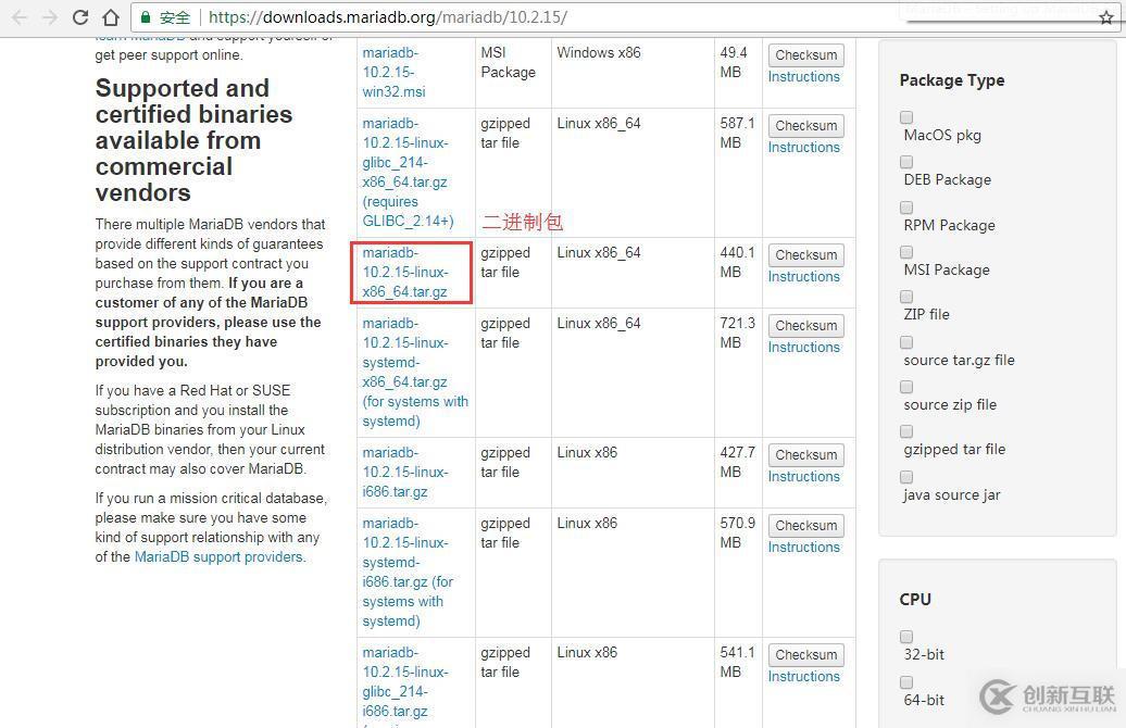 MariaDB三種方法安裝及多實(shí)例實(shí)現(xiàn)