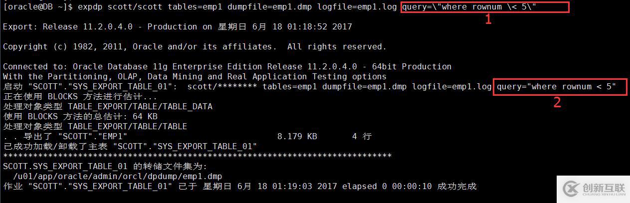 關于expdp 中query用法小結