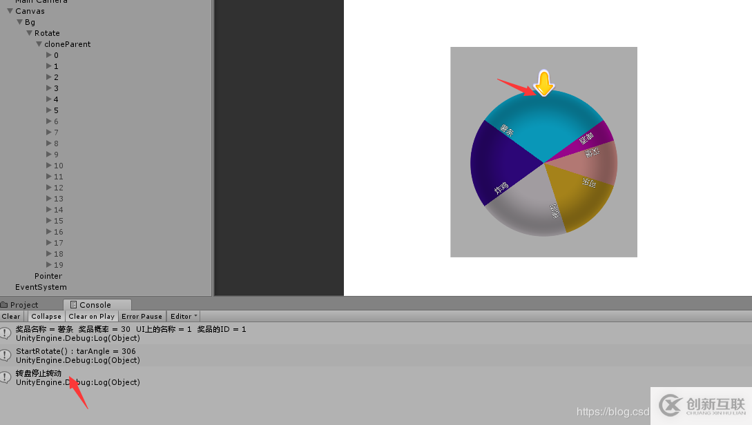 unity實現(xiàn)簡單抽獎系統(tǒng)