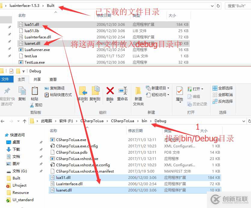 C#和lua如何相互調用