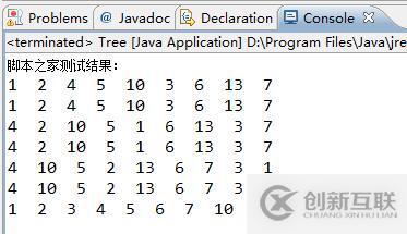 Java怎么實(shí)現(xiàn)的二叉樹常用操作