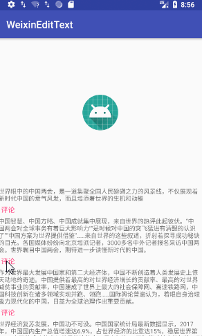 Android怎么實(shí)現(xiàn)仿微信朋友圈點(diǎn)擊評(píng)論自動(dòng)定位到相關(guān)行功能