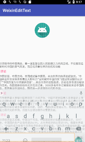 Android怎么實(shí)現(xiàn)仿微信朋友圈點(diǎn)擊評(píng)論自動(dòng)定位到相關(guān)行功能