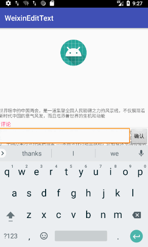 Android怎么實(shí)現(xiàn)仿微信朋友圈點(diǎn)擊評(píng)論自動(dòng)定位到相關(guān)行功能