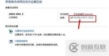 計(jì)算機(jī)中無線網(wǎng)后面有個(gè)感嘆號怎么辦