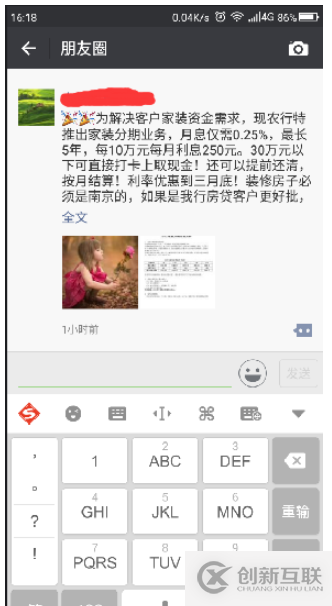 Android怎么實(shí)現(xiàn)仿微信朋友圈點(diǎn)擊評(píng)論自動(dòng)定位到相關(guān)行功能