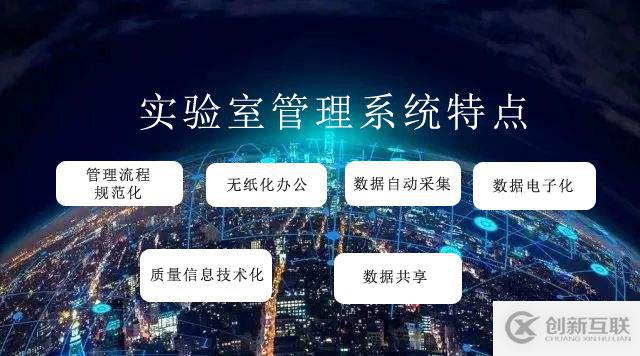 干貨 | 實驗室信息管理系統(tǒng)LIMS六大特點