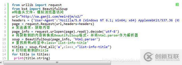 用智能技術(shù)語(yǔ)言python抓取趕集網(wǎng)列表,學(xué)不會(huì)你找我?