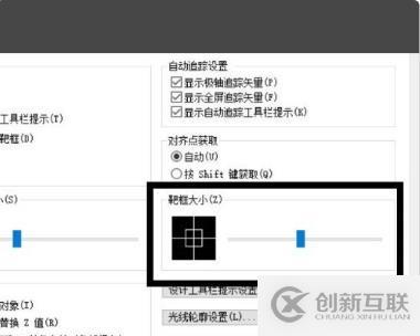 如何解決cad靶框大小設(shè)置沒(méi)反應(yīng)的問(wèn)題