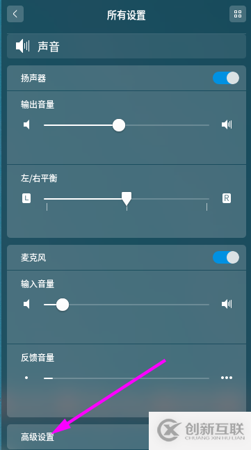 linux插入耳機以后沒有聲音的解決方法