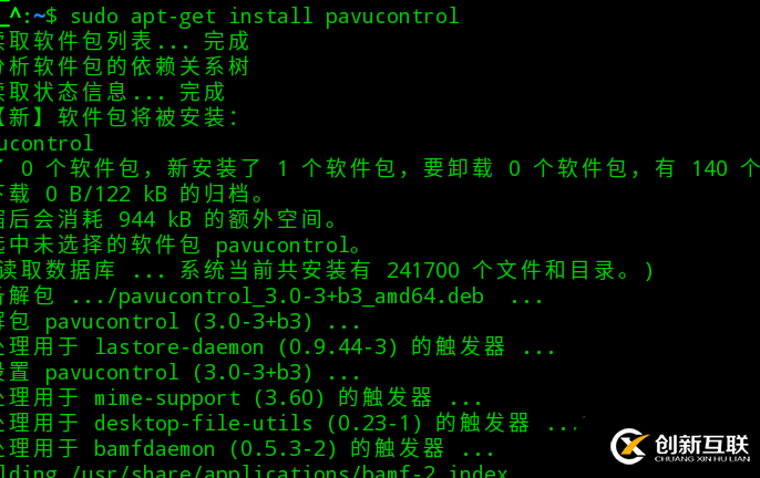 linux插入耳機以后沒有聲音的解決方法