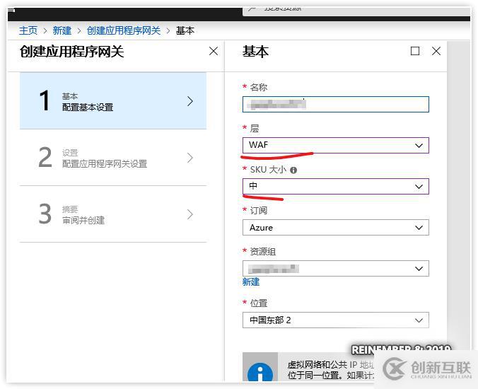 Azure實(shí)踐系列 6:使用Web應(yīng)用防火墻保護(hù)網(wǎng)站