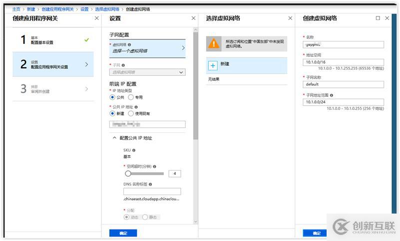 Azure實(shí)踐系列 6:使用Web應(yīng)用防火墻保護(hù)網(wǎng)站