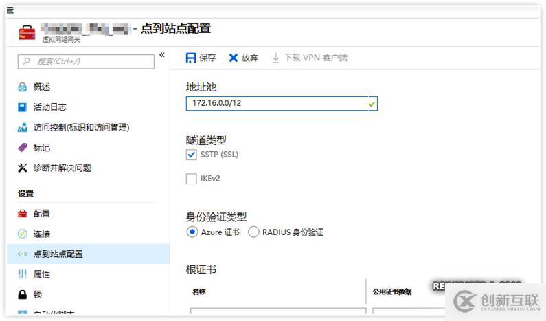 Azure實(shí)踐系列 6:使用Web應(yīng)用防火墻保護(hù)網(wǎng)站