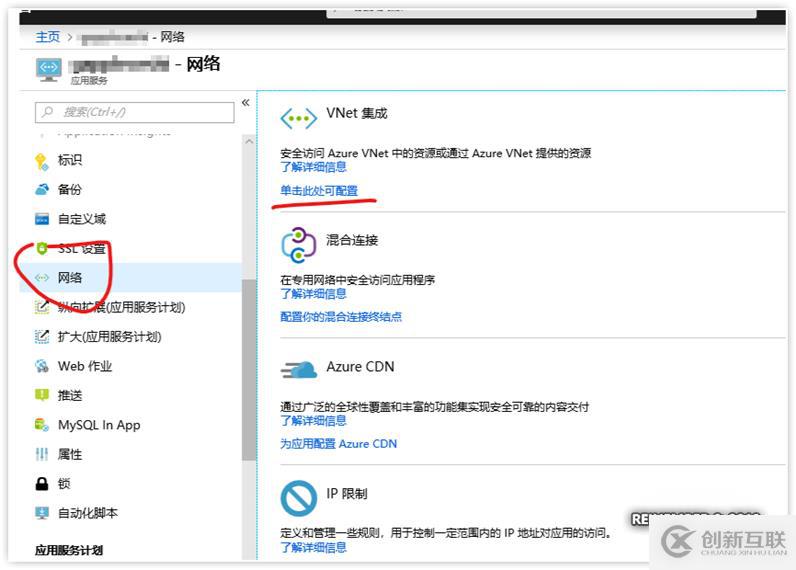 Azure實(shí)踐系列 6:使用Web應(yīng)用防火墻保護(hù)網(wǎng)站