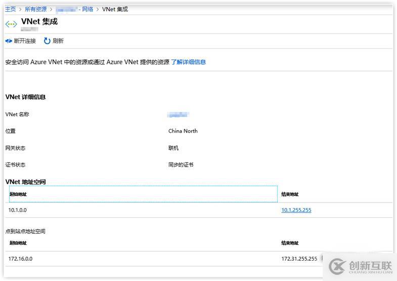 Azure實(shí)踐系列 6:使用Web應(yīng)用防火墻保護(hù)網(wǎng)站