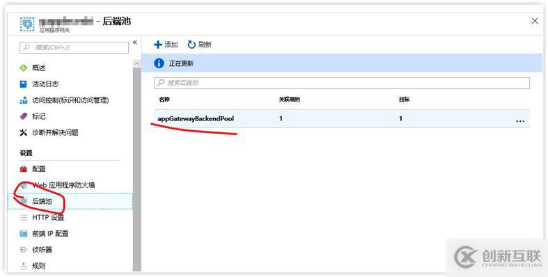 Azure實(shí)踐系列 6:使用Web應(yīng)用防火墻保護(hù)網(wǎng)站