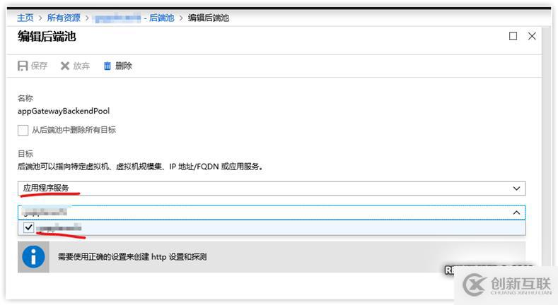 Azure實(shí)踐系列 6:使用Web應(yīng)用防火墻保護(hù)網(wǎng)站