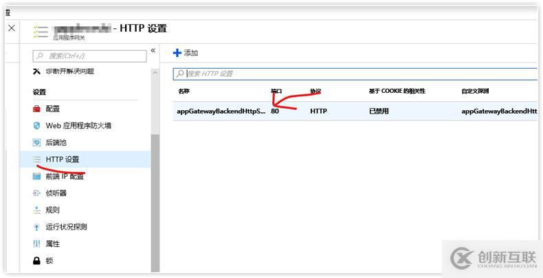 Azure實(shí)踐系列 6:使用Web應(yīng)用防火墻保護(hù)網(wǎng)站